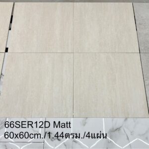 66SER12D กระเบื้องพอร์ซเลนลายหินทราเวอร์ทีน เนื้อแกรนิตโต้