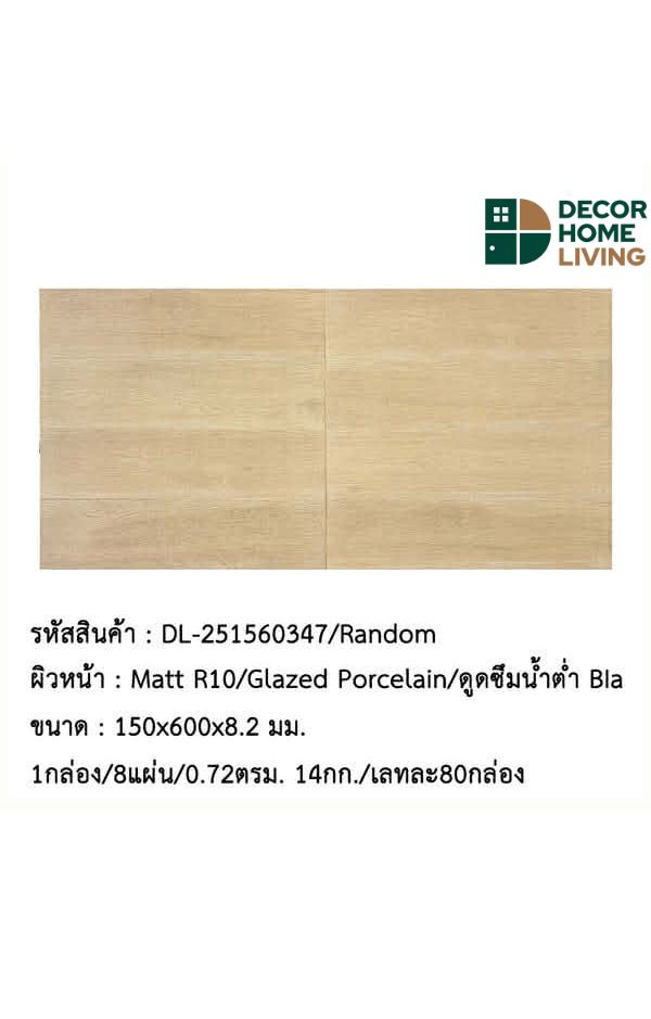 DL-251560347 กระเบื้องลายไม้ - Image 2